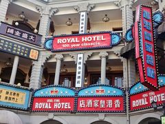 -横店广州街·香港街