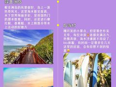 -三亚千古情