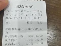 -沸腾鱼家(大尧三路店)