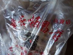-章云板鸭(总店)