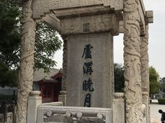 -卢沟桥文化旅游区