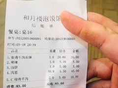 -和月楼牛羊肉泡馍