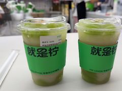-Yes Lemon就是柠·手打柠檬茶(苏州中心一店)