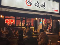 -86烧烤 | 江湖菜(石人总店)