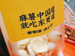-東更道点心行(崂山丽达店)