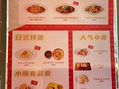 -伽喱博士 Dr.CURRY咖喱饭(太阳宫咖喱店)