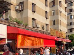 -自园小食店