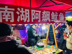 -南湖公园地摊集市