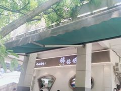 -古真记钵钵鸡(老公园店)