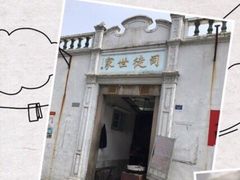 -司徒世家·兵马司林粽球(牌坊街店)