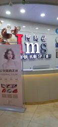 -阿玛仕