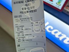 -酸奶罐罐(无锡滨湖万达店)