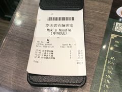 -麦奀云吞面世家(中环店)