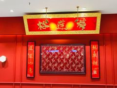 大堂-裕莲楼(环球港店)
