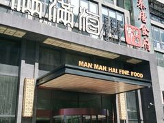 -满满海佛跳墙(千禧店)