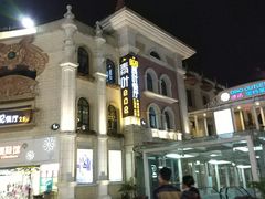 -青叶202都市餐厅(迪诺水镇店)