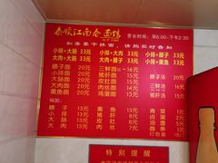 -泰顺江南春面馆