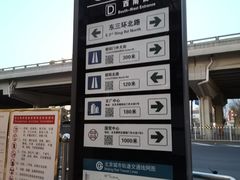 -呼家楼(地铁站)