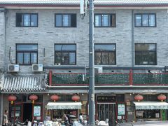 -护国寺小吃(地安门店)