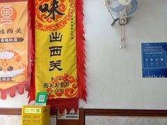 -沙湾姜埋奶(兴新包店)