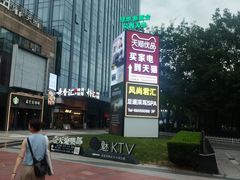 -绿地新都会