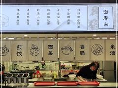 -面春山·传统老卤面(天隆寺店)