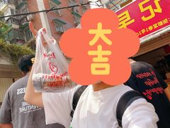 -夏记早点