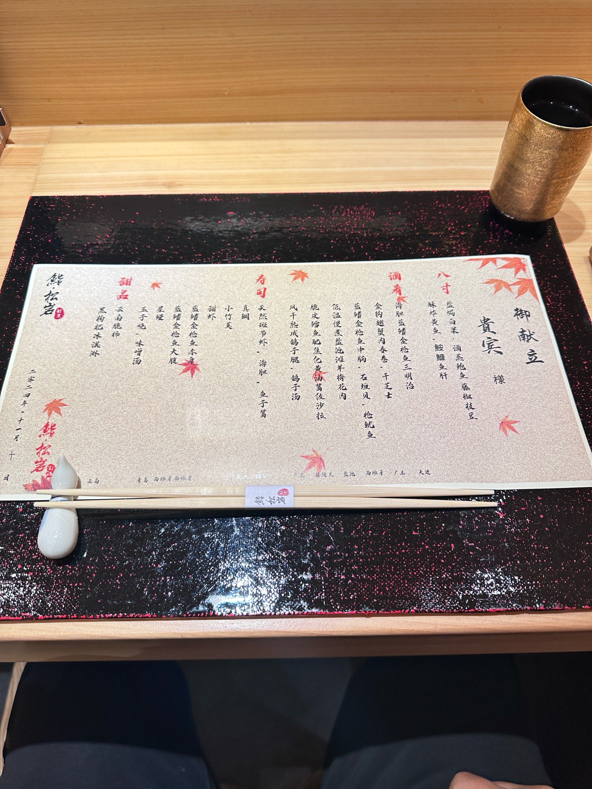 享受高级日料的一天