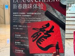 -广州四季酒店