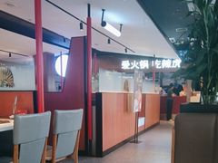 -辣虎·庭院火锅(临平新天地店)