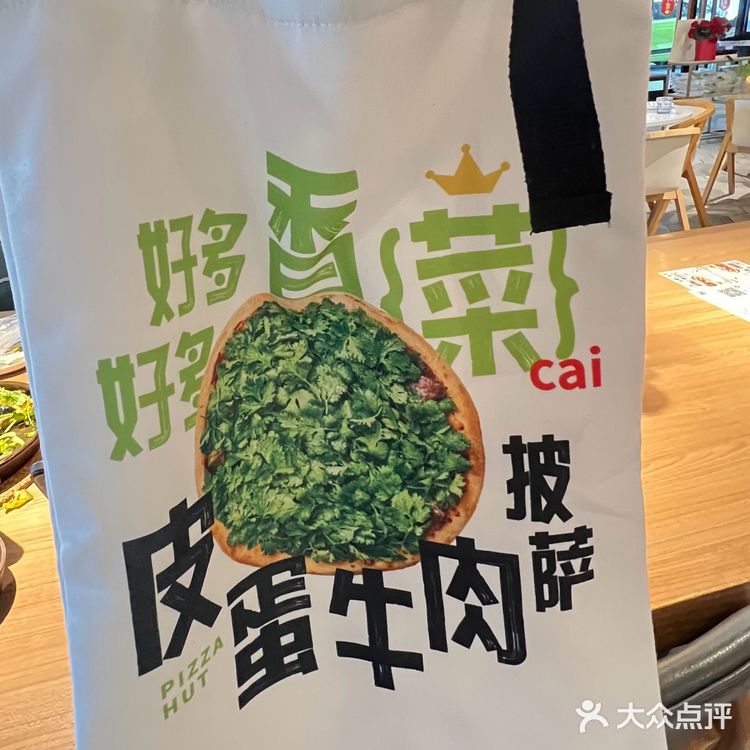 香菜发癫了🌿做成披萨好吃S了