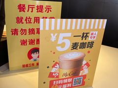 -麦当劳(利津路店)