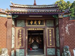 -灵光寺