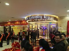 -畅想国度(黄埔店)