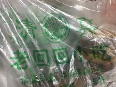 -老回回饺子馆(海洋馆店)