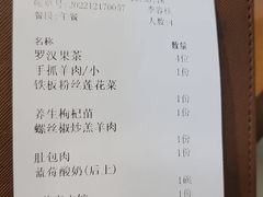 -中发源·清真餐厅(春风店)
