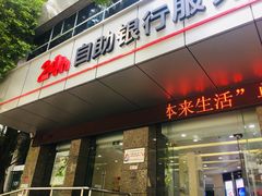 -中国工商银行(晋安支行)