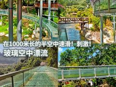 -广东天露山旅游度假区