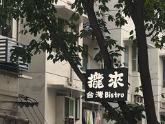 -观音桥步行街