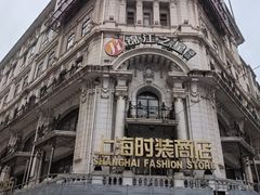 -南京路步行街