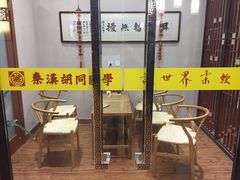 -秦汉胡同国学书院(川沙分馆)