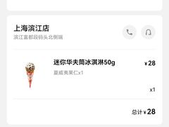 -哈根达斯(滨江店)