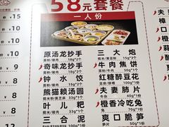 -龙抄手(春熙路总店)