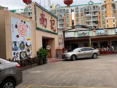 -寻味顺德·南记酒家·传统顺德菜·鱼生(广源路店)