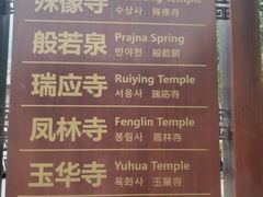 -五台山风景名胜区