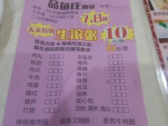 菜单-品鱼庄酒家(新世界大酒店店)
