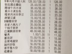-鑫巴蜀(和平里店)