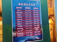 -杭州第一世界大酒店·云曼温泉