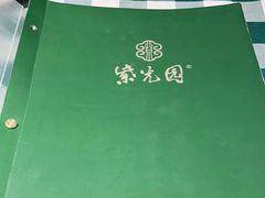 -紫光园(燕郊总店)