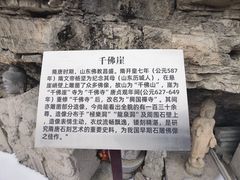 -千佛山风景名胜区